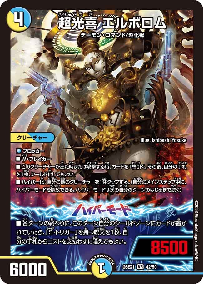 超光喜 エルボロム(26EX142/50)